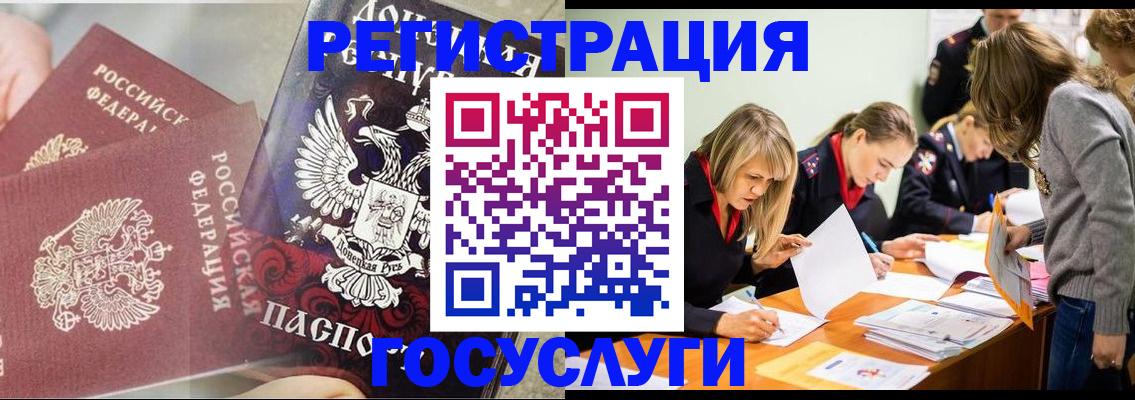 временная регистрация адрес в Черемхово