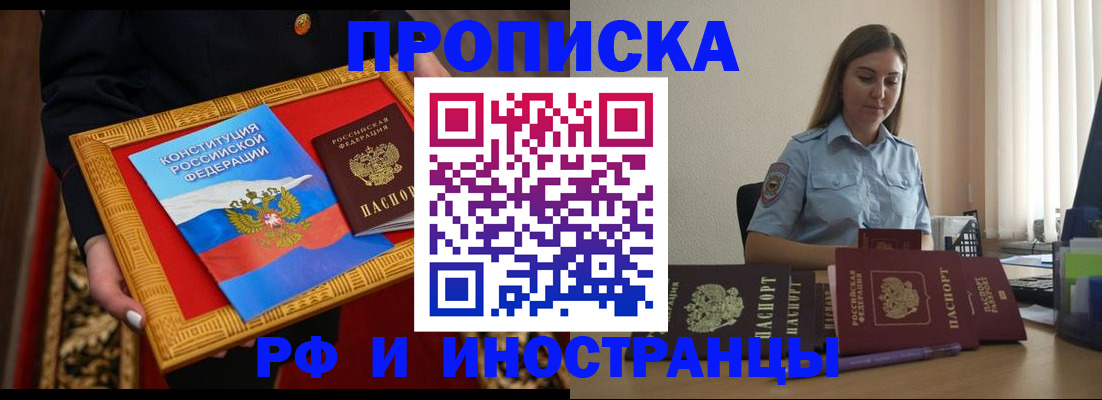 прописка для кредита в Черемхово