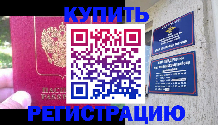 прописка 2025 в Черемхово