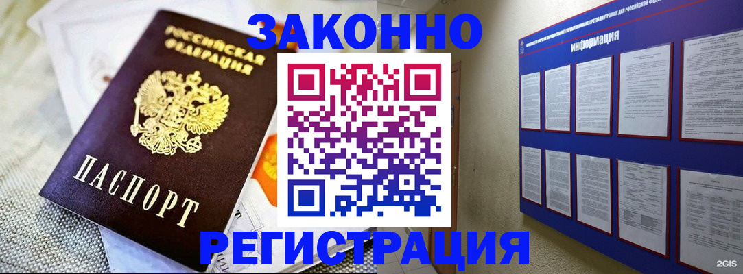 где прописаться в Черемхово