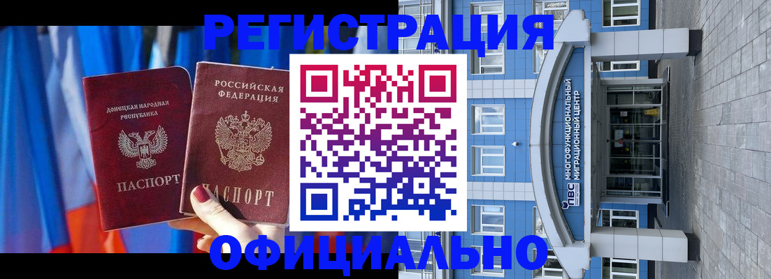 временная регистрация адрес в Черемхово