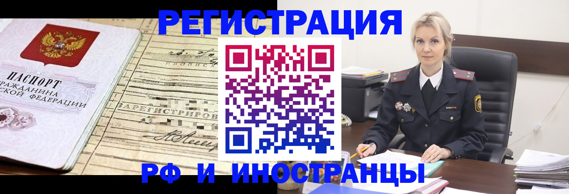 регистрация для школы в Черемхово